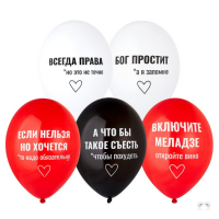 B Шар с рисунком 14" Всегда права!